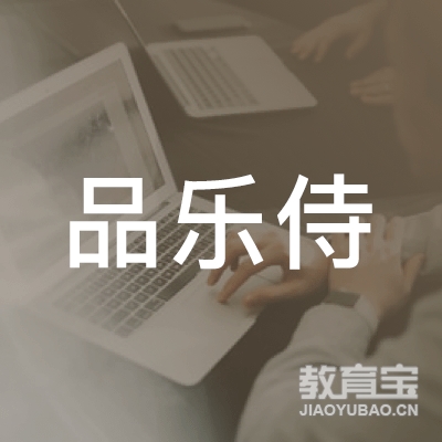 上海品侍文化传播有限公司logo