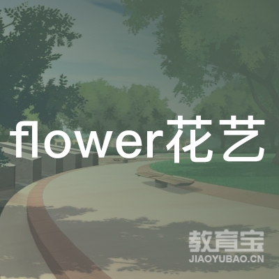 杭州花尔文化创意有限公司logo