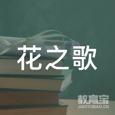 重庆黎歌文化传媒有限公司logo