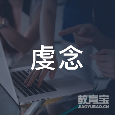 上海念虔文化传播有限公司logo