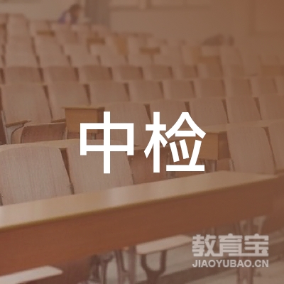 中国检验认证集团上海有限公司logo