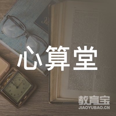 郑州心算堂教育科技有限公司logo