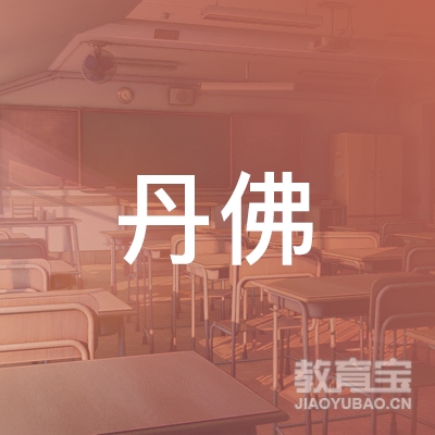 重庆市渝中区丹佛儿童康复训练中心logo