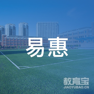 南京江北新区易惠诊所logo