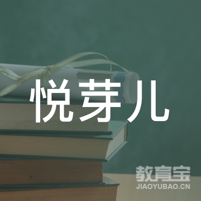 宁波爱尔贝伊教育信息咨询有限公司logo