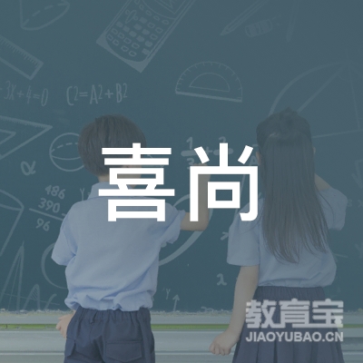 南阳喜尚化妆美甲培训学校logo