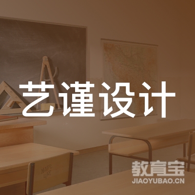 长治艺谨设计培训logo