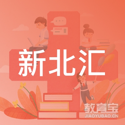 盘锦新北汇消防职校logo