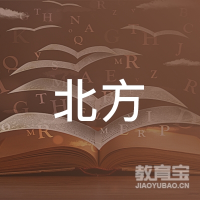 牡丹江北方美发美容培训logo