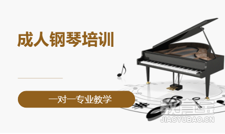 长沙钢琴课科目二