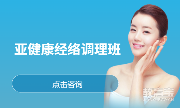 沈阳美容师学习