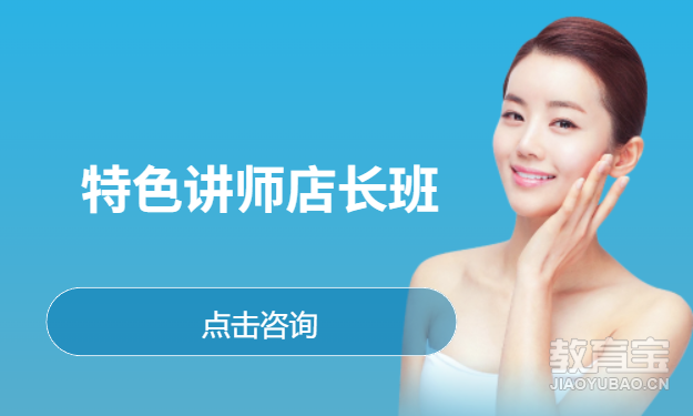 沈阳美容学校
