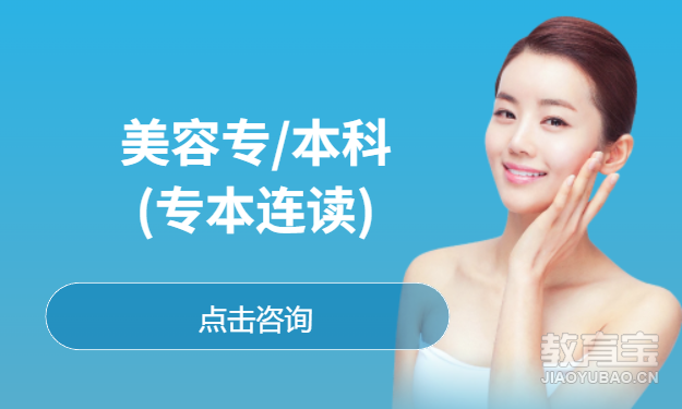 沈阳美容培训中心