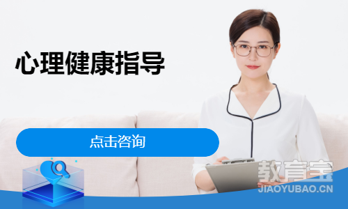 乌鲁木齐心理咨询师二级培训班