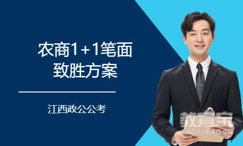 西安农商1+1笔面致胜方案