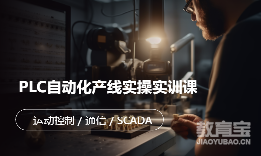深圳西门子plc培训班