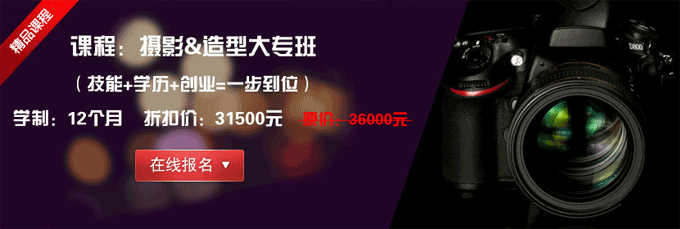 北京摄影造型大专班_小班_12个月_费用_吉米