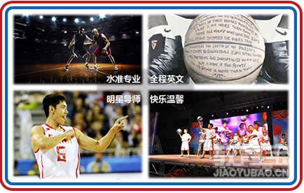 【篮球咖青少儿俱乐部】- 北京教育宝