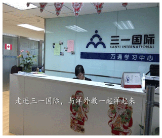 成人口语学习中心