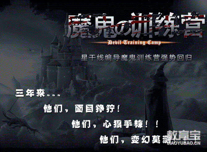 【北京星干线艺术学校-编导魔鬼训练营】- 北京