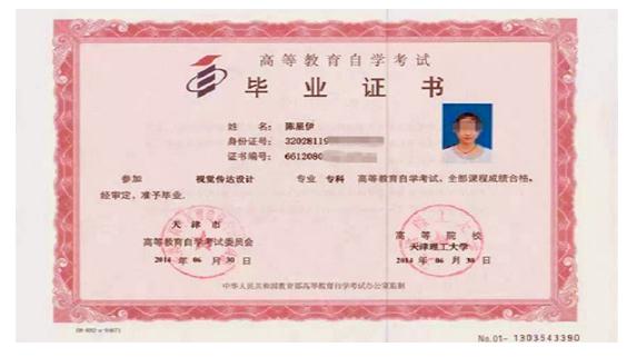 北京天津视觉科技大学传达与设计专科自考_小