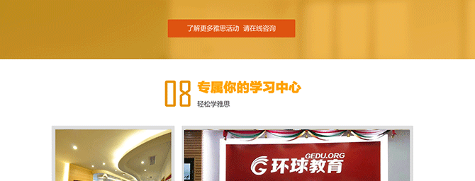 济南雅思5.5分班_小班_电话咨询_费用_济南环