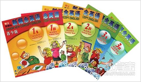 青少年版新概念