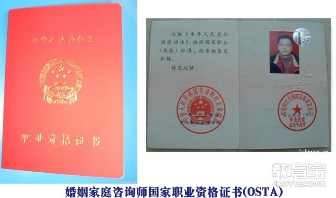 【济南思齐口才训练-婚姻家庭咨询师】- 济南教育宝