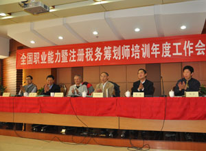 【济南新希望培训学校-中国注册税务筹划师】