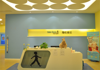 【上海海伦多兰少儿英语】- 上海教育宝