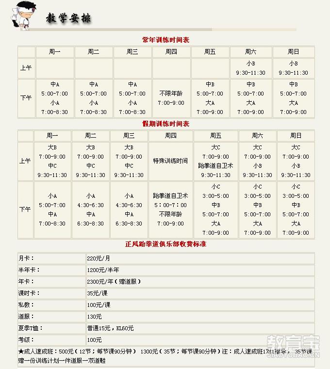 小学六年级体育上表格式教案_小学三年级上体育教案_体育表格式教案