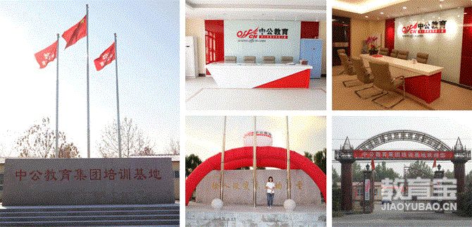 【石家庄中公考研】- 石家庄教育宝