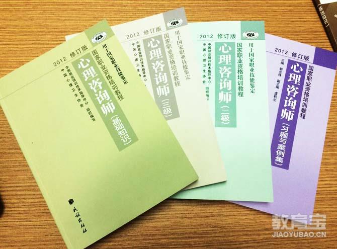 心理咨询师三级_心理咨询师图片_心理咨询师收入