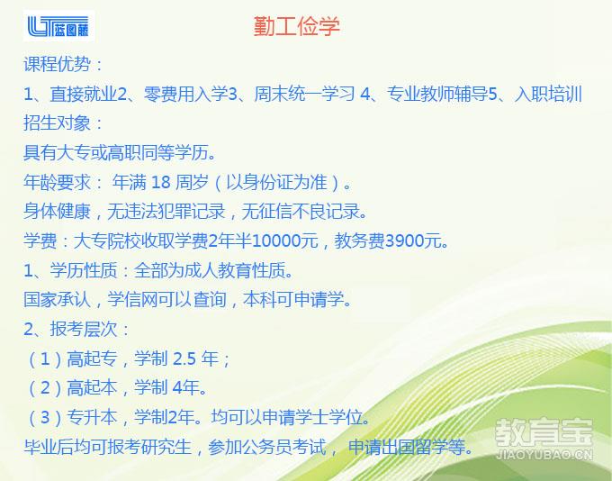 勤工俭学项目