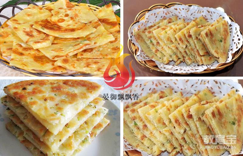葱油饼