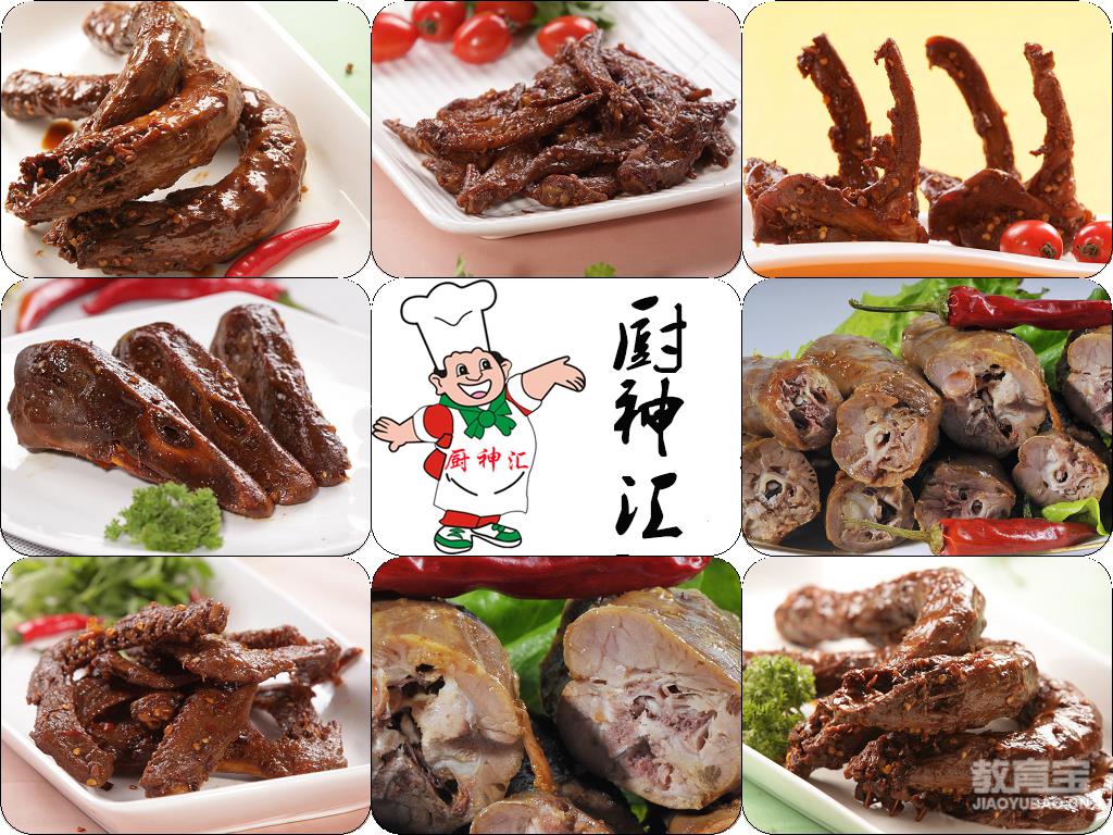 黑鸭_小班_费用_厨神汇 - 教育宝