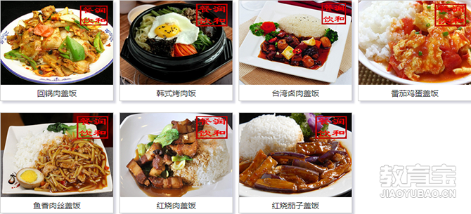 盖饭/快餐/小炒
