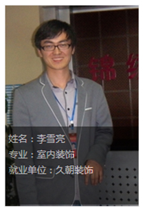 西安中育美佳职业培训学校