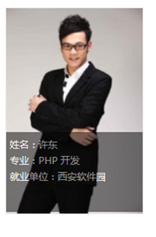 西安中育美佳职业培训学校
