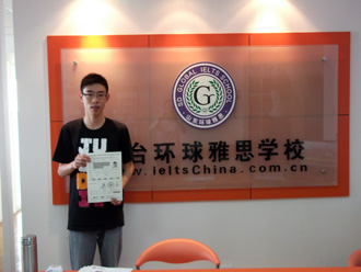 烟台环球雅思培训学校