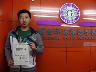 烟台环球雅思培训学校