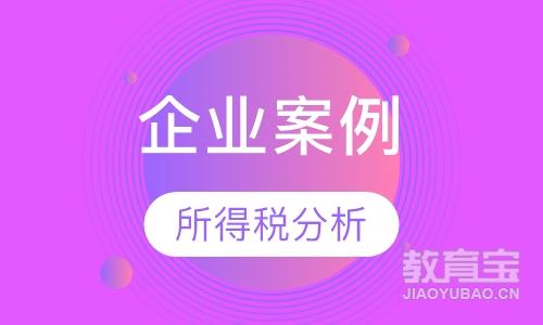 上海梅陇新都会注册税务师培训机构排行