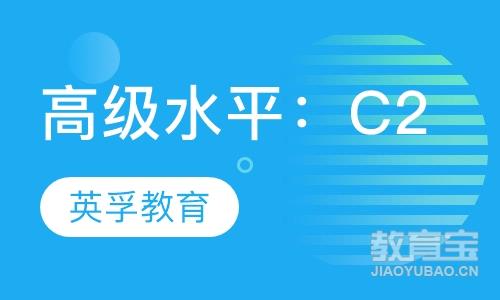 杭州成人口语