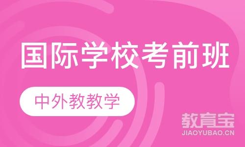 杭州天虹购物中心国际高中培训机构排行