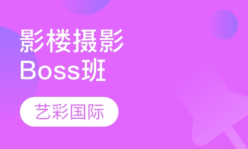 摄影机构排名_培训机构图片(3)