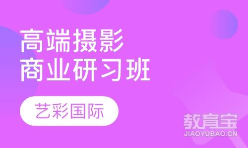 摄影机构排名_培训机构图片(2)