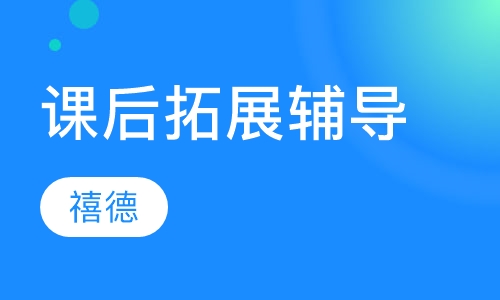 西安托管班培训机构排行
