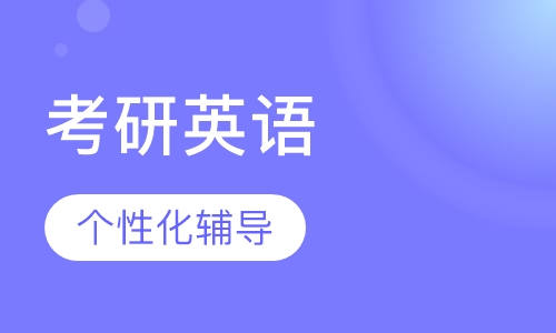 北京三一国际语言培训