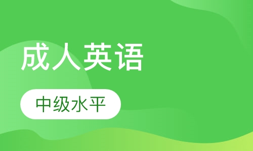 武汉成人口语英语培训机构哪个好_武汉培训机构大厅图片