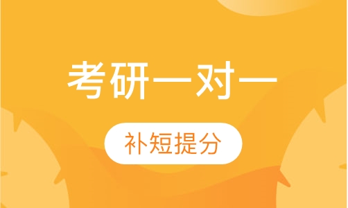 成都跨考考研